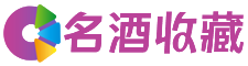 漯河欢芃回收烟酒店