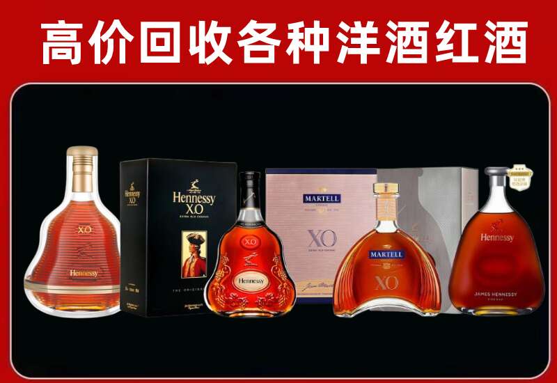 漯河回收洋酒价格