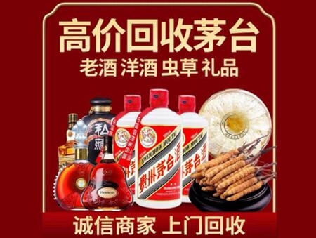 诚信的漯河烟酒回收店