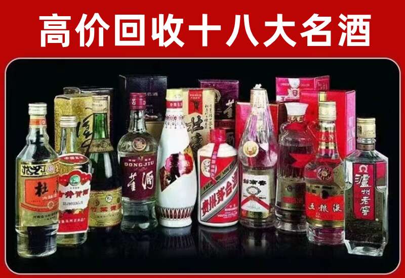 漯河回收茅台酒价格