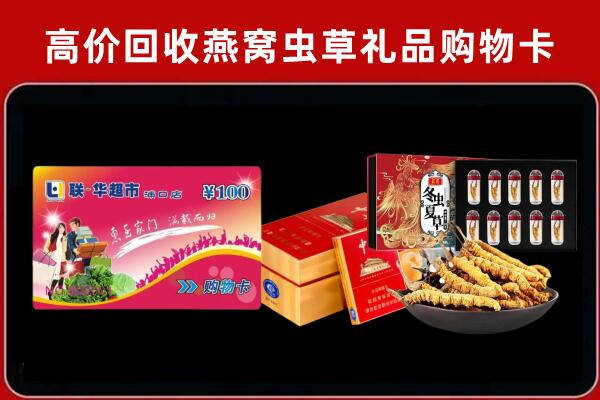 漯河回收烟酒铺